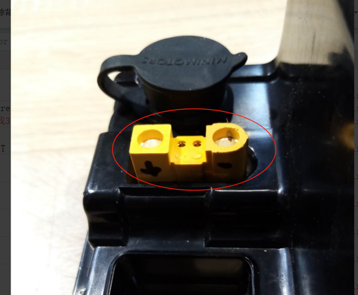 [DLT01559]  DUALTRON CITY | CONECTOR PARA CONECTAR LA BATERIA Y EL CONTROLADOR XT120-F